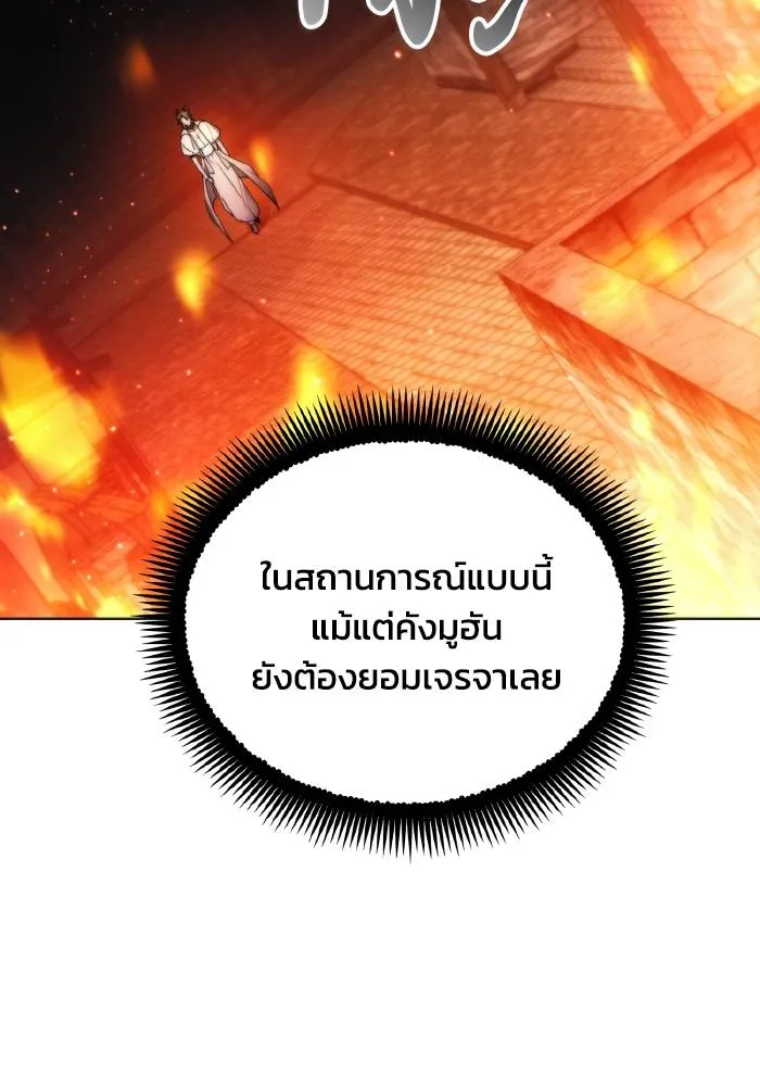 ศึกชิงบัลลังก์เทพเจ้ ตอนที่ 88 รูปที่ 14