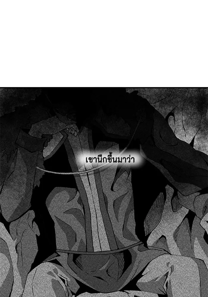 หนึ่งก้าวสู่เจ้ามาร ตอนที่ 26 ราชา (1) รูปที่ 35