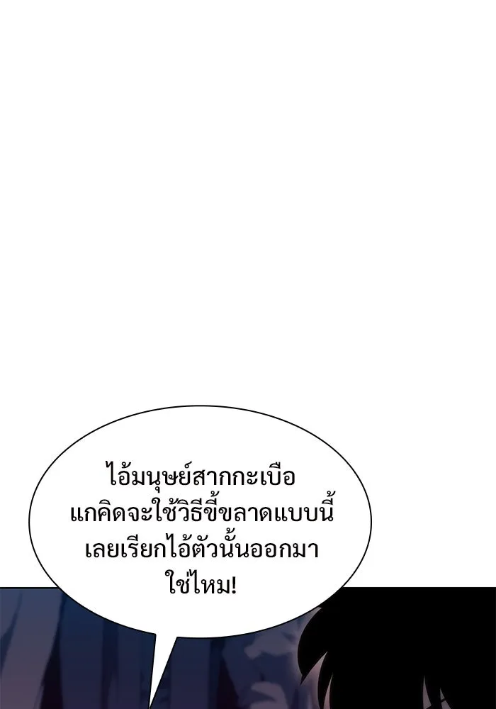 ผู้เล่นหน้าใหม่เลเวลแมกซ์ ตอนที่ 78 วิธียิงธนูของรอยัลเพลเยอร์ รูปที่ 8