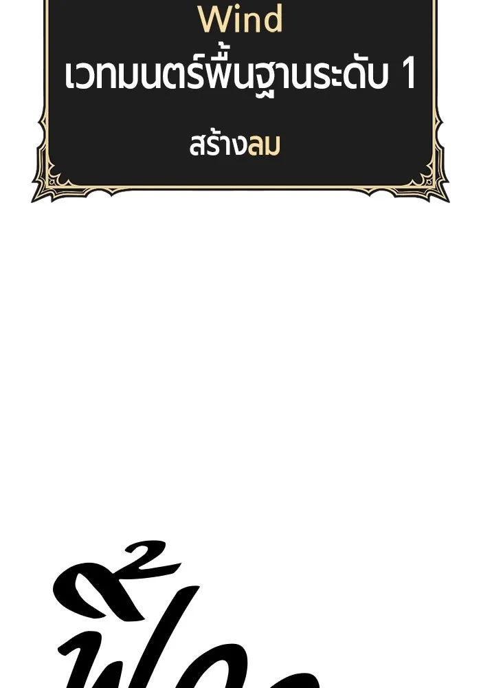 +99 ท่อนไม้พร้อมบวก ตอนที่ 68 รูปที่ 191