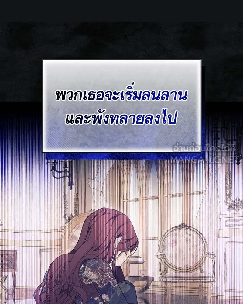 นึกว่าเป็นอิเซไคธรรมดา ตอนที่ 32 รูปที่ 33