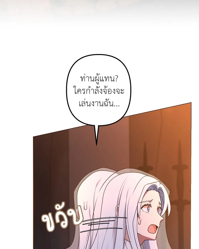 คนสวนโลกฮันเตอร์ ตอนที่ 28 รูปที่ 19