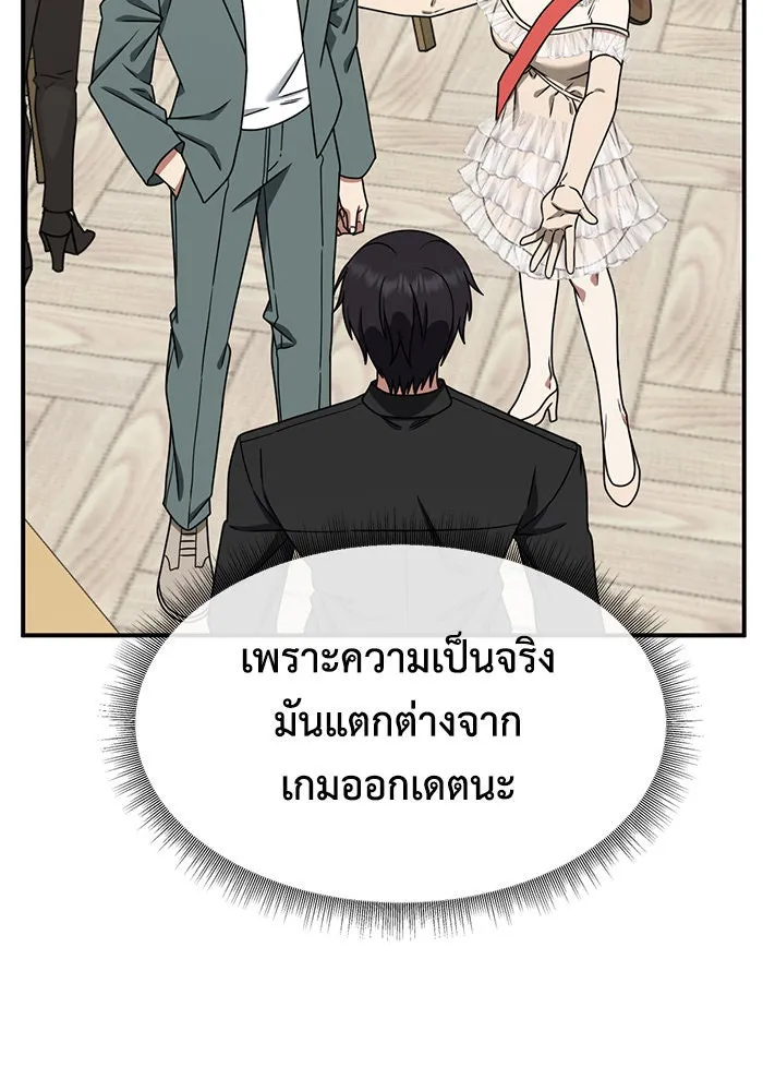 ช่วยเปลี่ยนฉันที ตอนที่ 158. ซองคโยบิน 7 รูปที่ 139