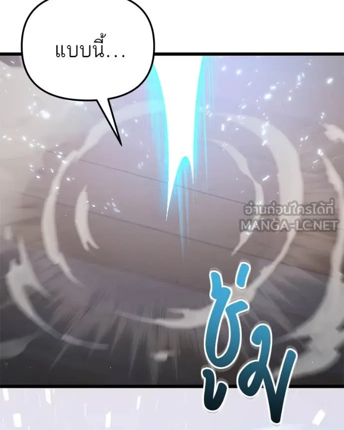 โทษที พื้นที่นี้ ตอนที่ 50 รูปที่ 155
