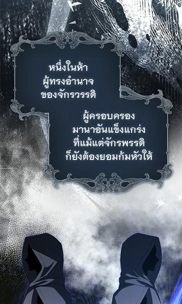 นางเอกนอกบท ตอนที่ 3 รูปที่ 122