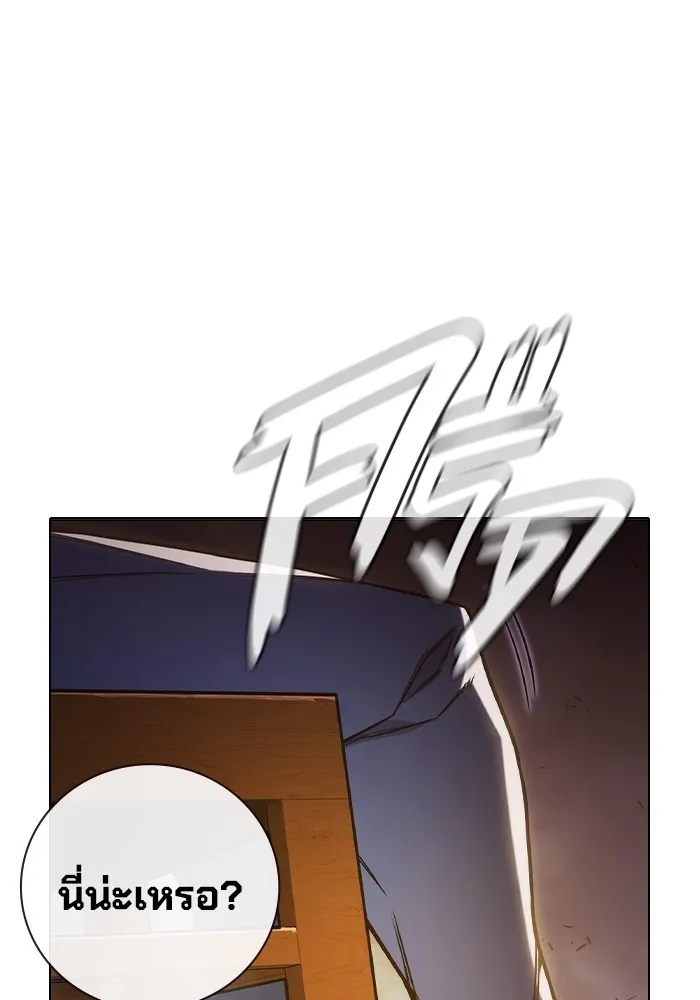 เยาวชนคนคุก ตอนที่ 37 รูปที่ 211