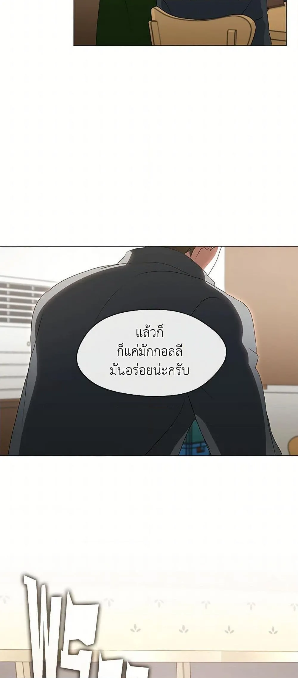 Afterlife Diner ร_านอาหารหล_งความตาย ตอนที่ ตอนที่ 61 รูปที่ 26