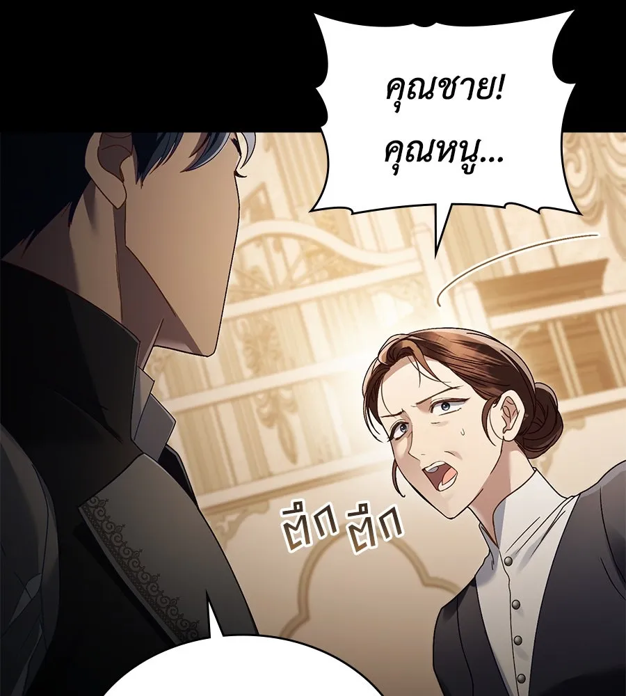 เล่ห์รักชนชั้นสูง ตอนที่ 11 รูปที่ 38