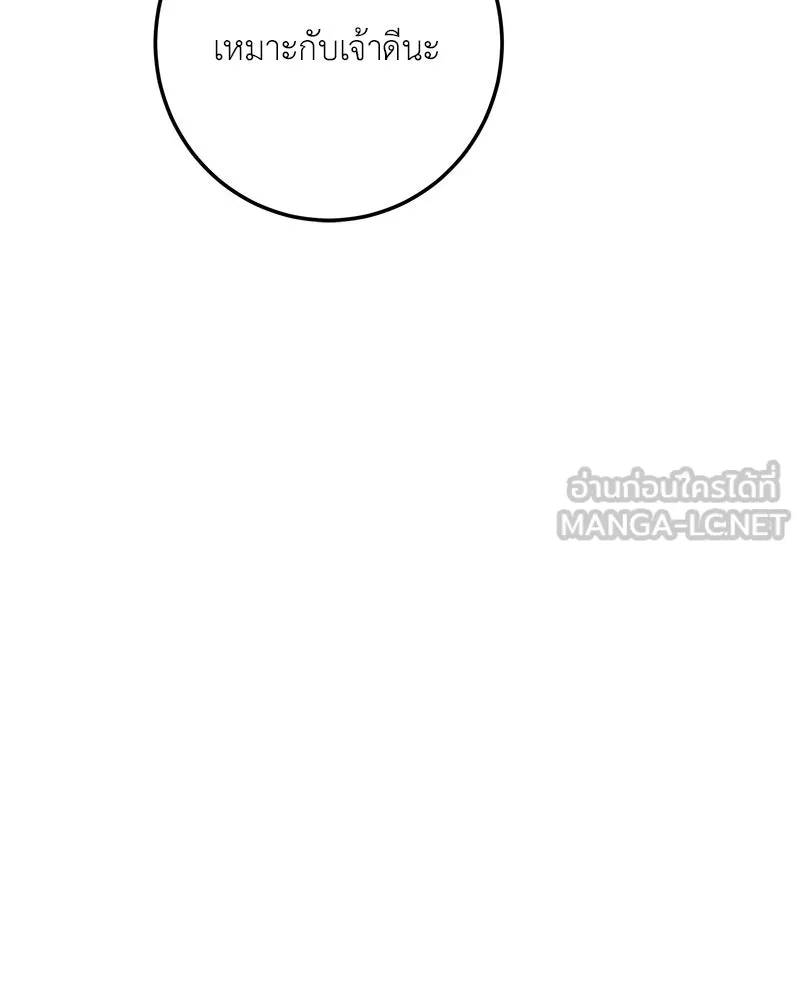 เจ้าหญิงคลั่งแห่งวังหลวง ตอนที่ 134 รูปที่ 81