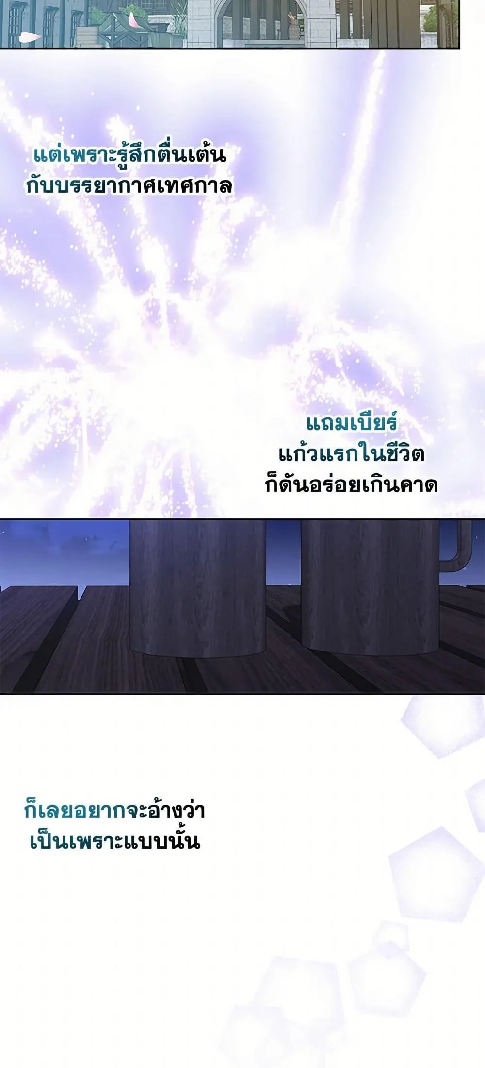 Being a Maid is Better than Being a Princess ฉ_นเป_นสาวใช_ได_ด_กว_าเป_นเจ_าหญ_งอ_กค_ะ ตอนที่ ตอนที่ 39 รูปที่ 37