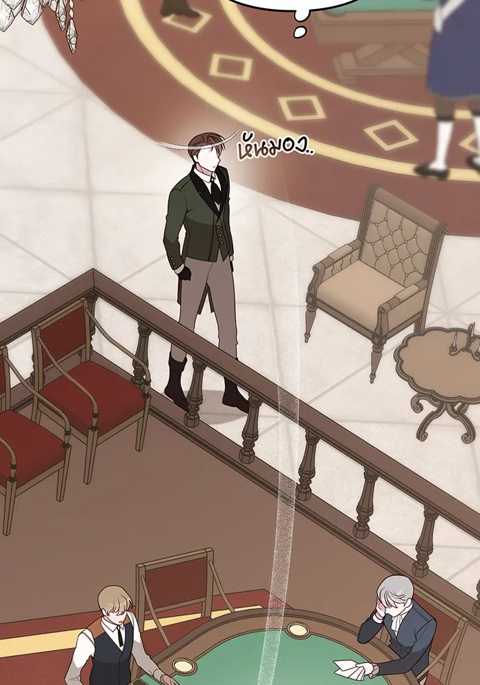 หนูน้อยทรราช ตอนที่ 59 รูปที่ 82