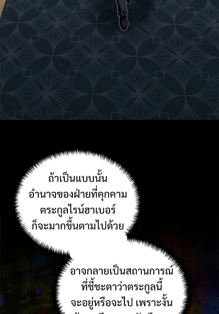 อัศวินดำล่าท้าเวลา ตอนที่ 54 รูปที่ 103