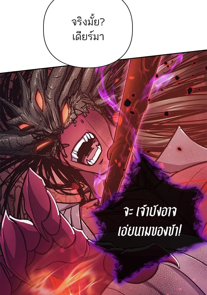 My S-Class Hunters ตอนที่ 92 เจ้านายของเหล่ามังกรคำสาปพิษ ( รูปที่ 22