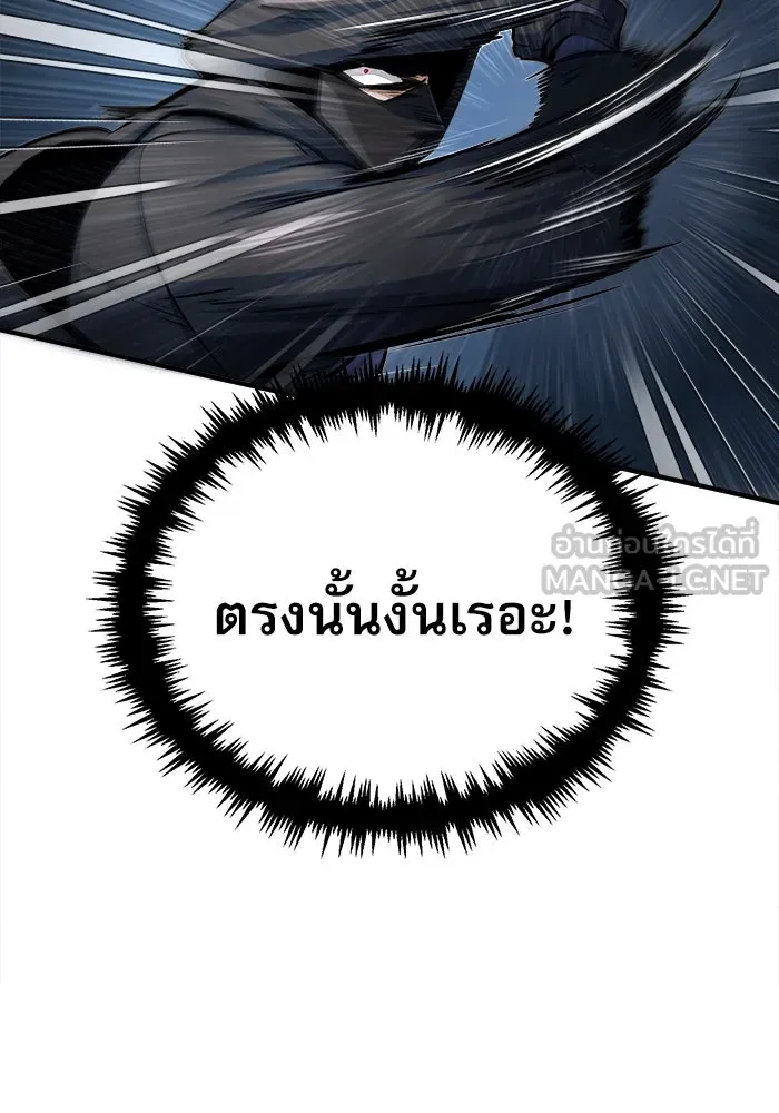 ศาสตราจารย์จำเป็นแห่งอะคาเดมี ตอนที่ 36 รูปที่ 63