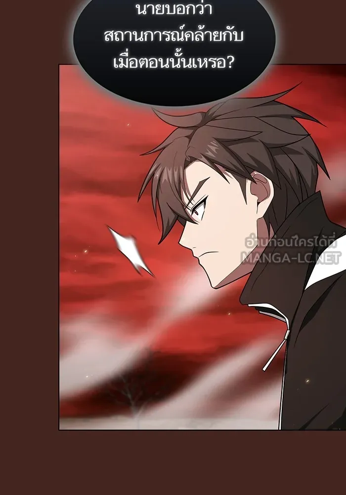 ผู้เล่นขั้นเทพแห่งหอคอยฝึกสอน ตอนที่ 213 รูปที่ 87