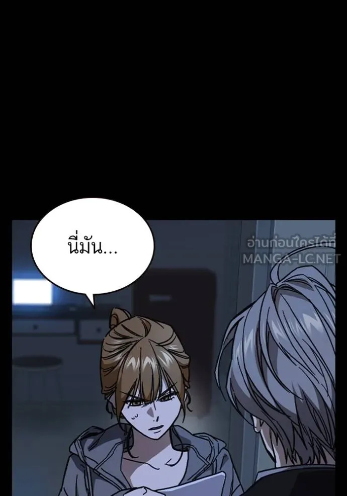 Study Group ตอนที่ 243 รูปที่ 24