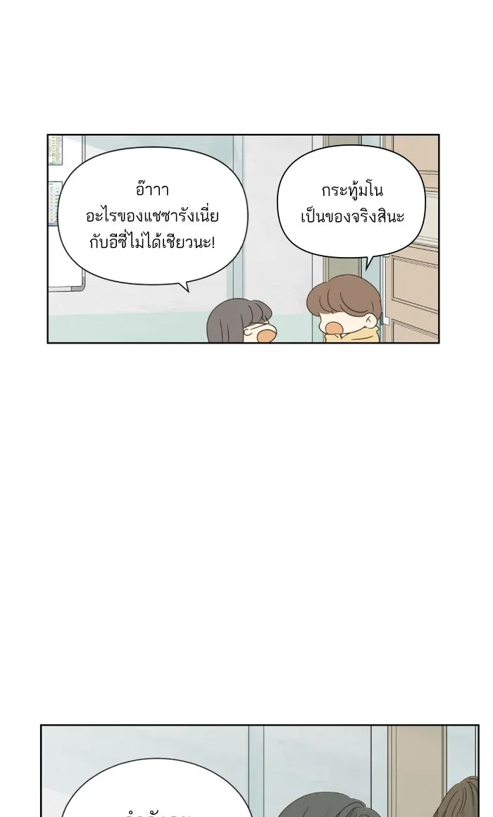 ฉันมันร้าย หรือเพราะโลกไม่น่ารัก ตอนที่ 25 รูปที่ 8