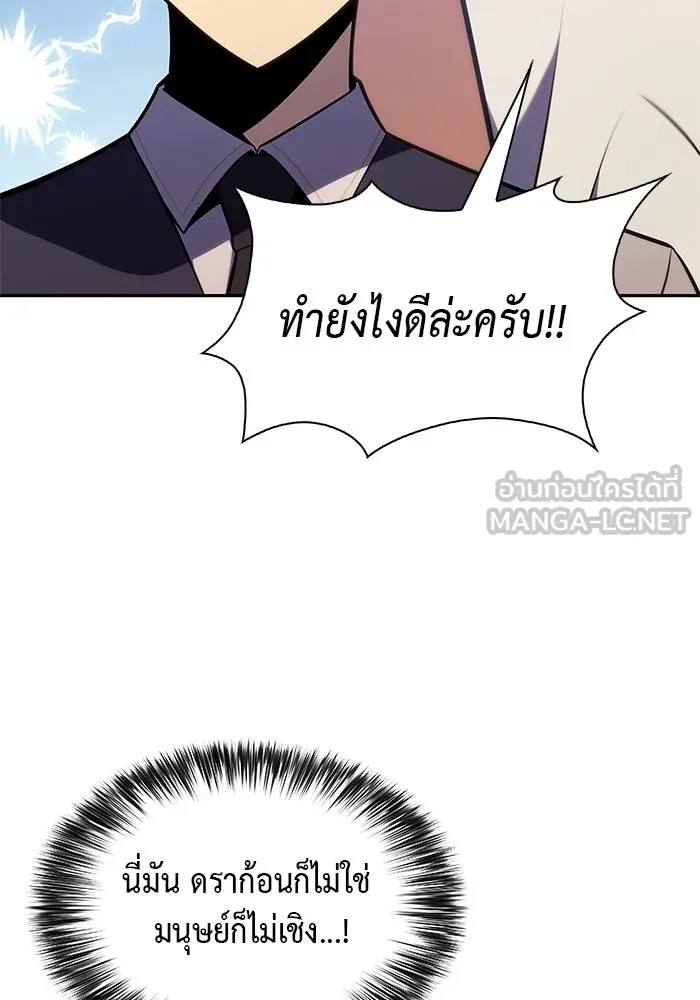 ลูกชายคนเล็กของดยุกคือมือสังหาร ตอนที่ 22 รูปที่ 9