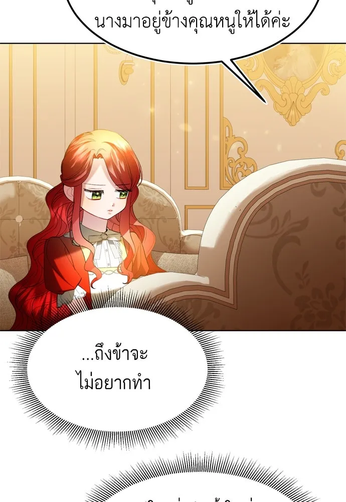 บุปผาลบคมดาบ ตอนที่ 5 รูปที่ 31