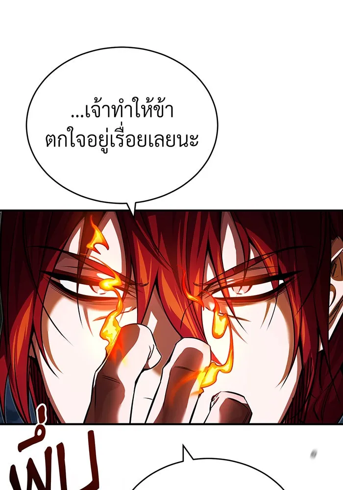 จอมเวทเกิดใหม่ในรอบ 66666 ปี ตอนที่ 85 รูปที่ 151