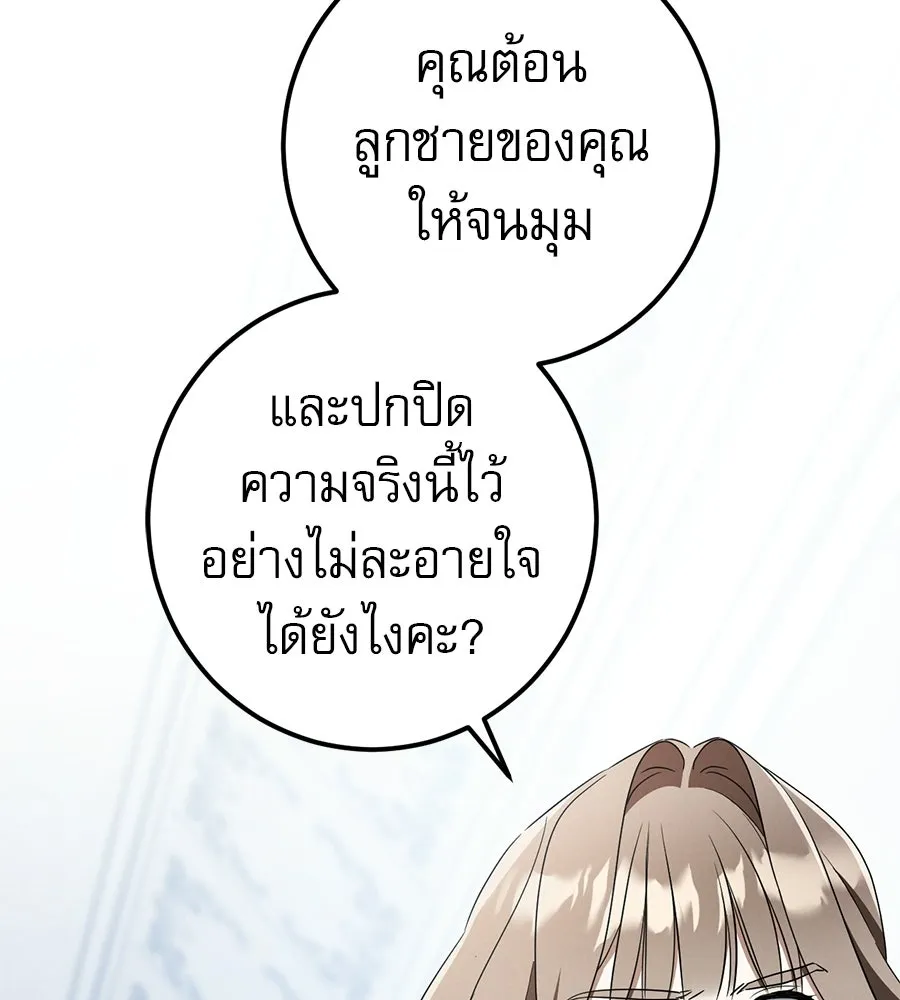 เรือนจำรัก ตอนที่ 86 รูปที่ 44