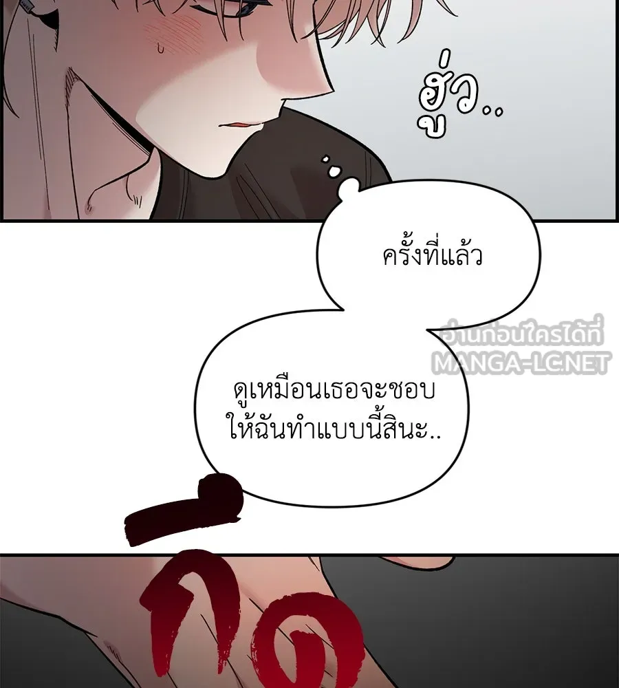 เพื่อนกันมันส์เกิน ตอนที่ 24 รูปที่ 66