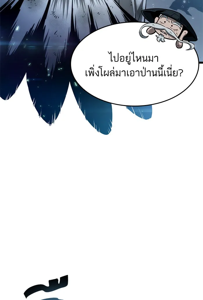หลังวันสิ้นโลก ตอนที่ 47 รูปที่ 68