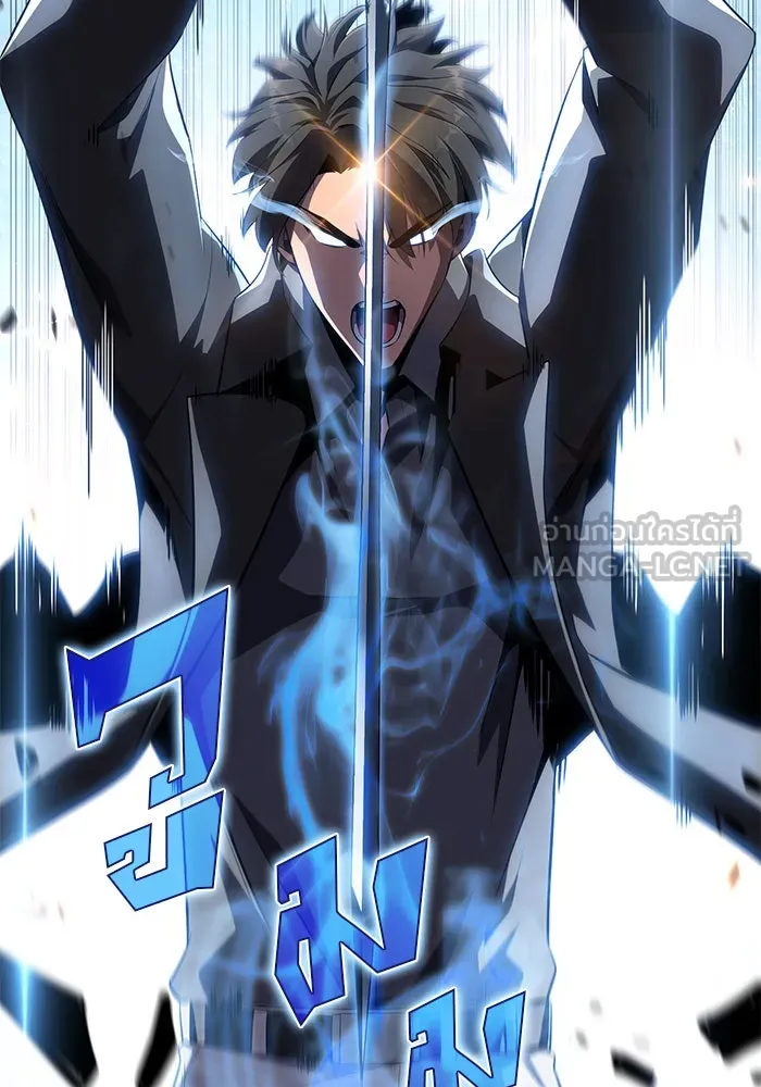 ผู้เล่นหน้าใหม่เลเวลแมกซ์ ตอนที่ 20 ชอนยูซอง ดาบศักดิ์สิทธิ์ (2) รูปที่ 33