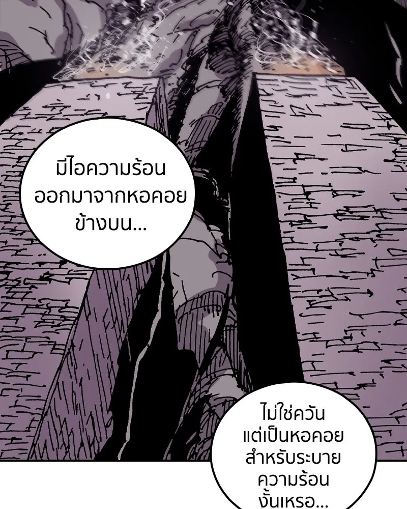 เคลวาเทส อสูรจอมราชัน ตอนที่ 45 ศึกหนัก (2) รูปที่ 29