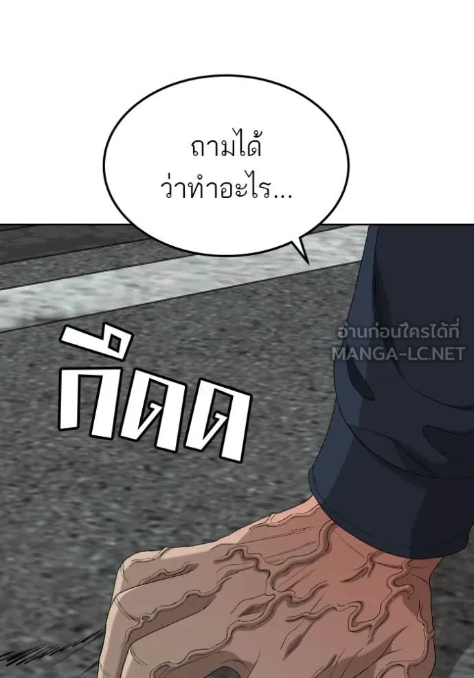 BAD GUY ตอนที่ 288 รูปที่ 40