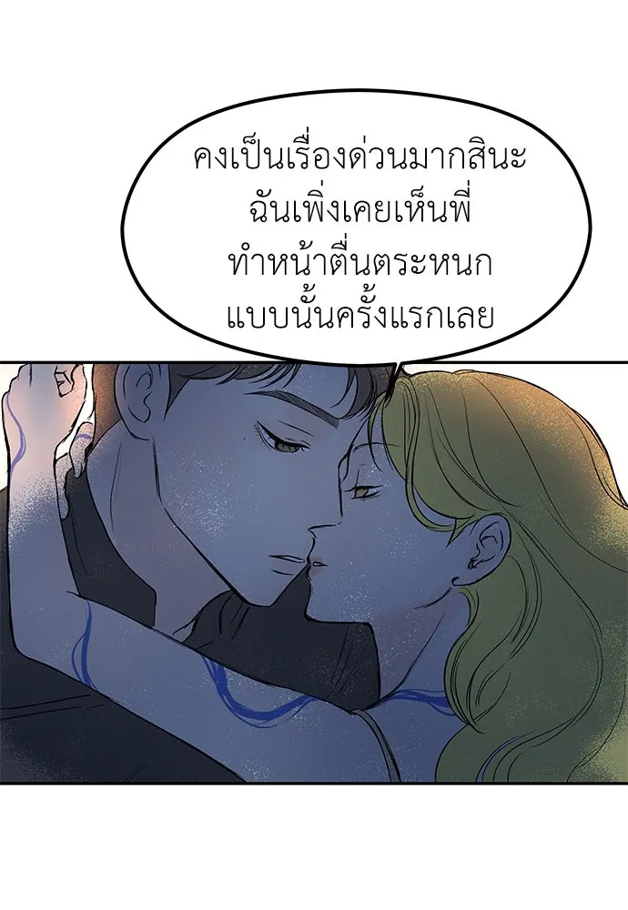 ถ่านไฟเราไม่เก่าเลย ตอนที่ 38 รูปที่ 85