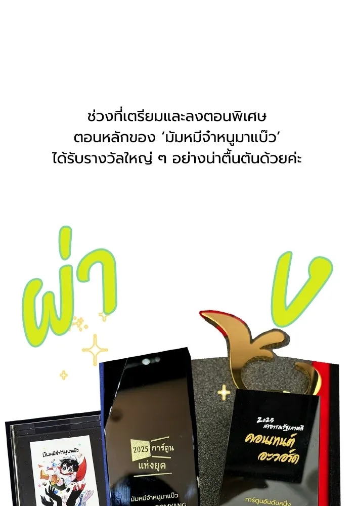 มัมหมีจ๋าหนูมาแบ๊ว ตอนที่ รีวิวตอนพิเศษ รูปที่ 4