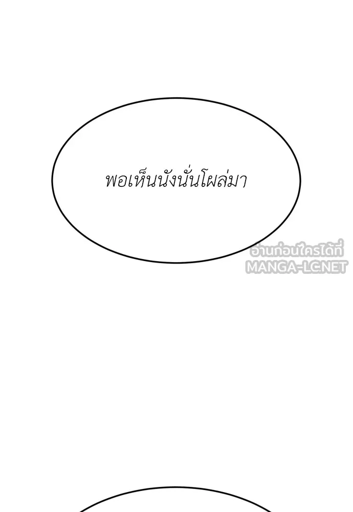สนามเด็กล่า ตอนที่ 3 รูปที่ 120