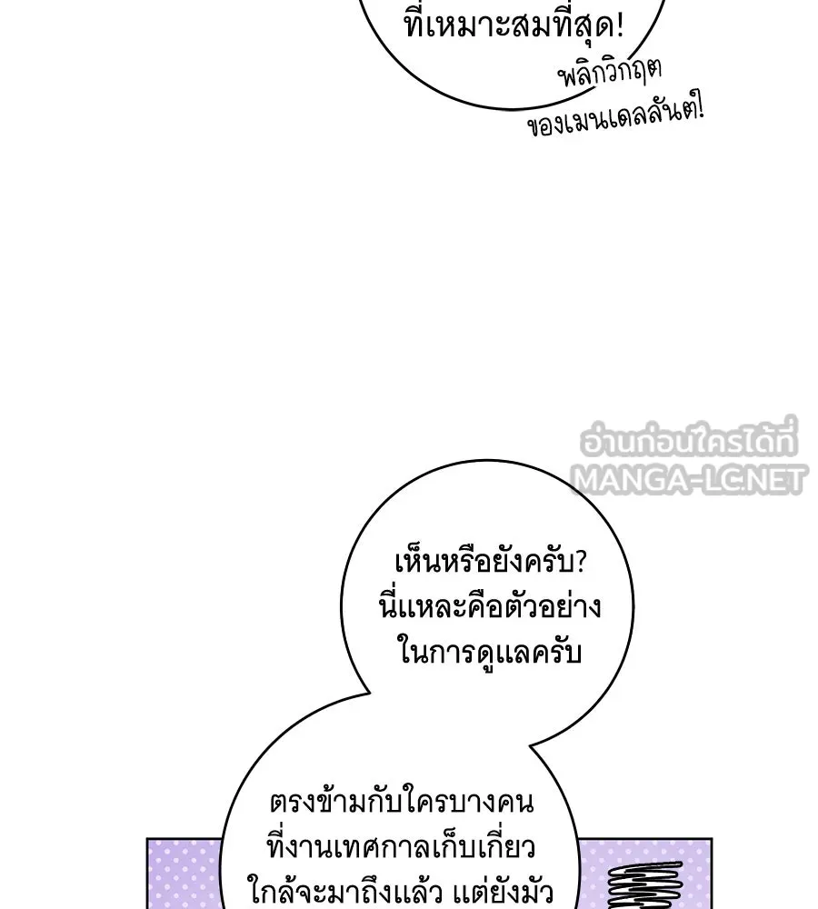 ทุกอย่างที่เสียไป ฉันขอทวงคืน ตอนที่ 76  (จบซีซัน 2) รูปที่ 72