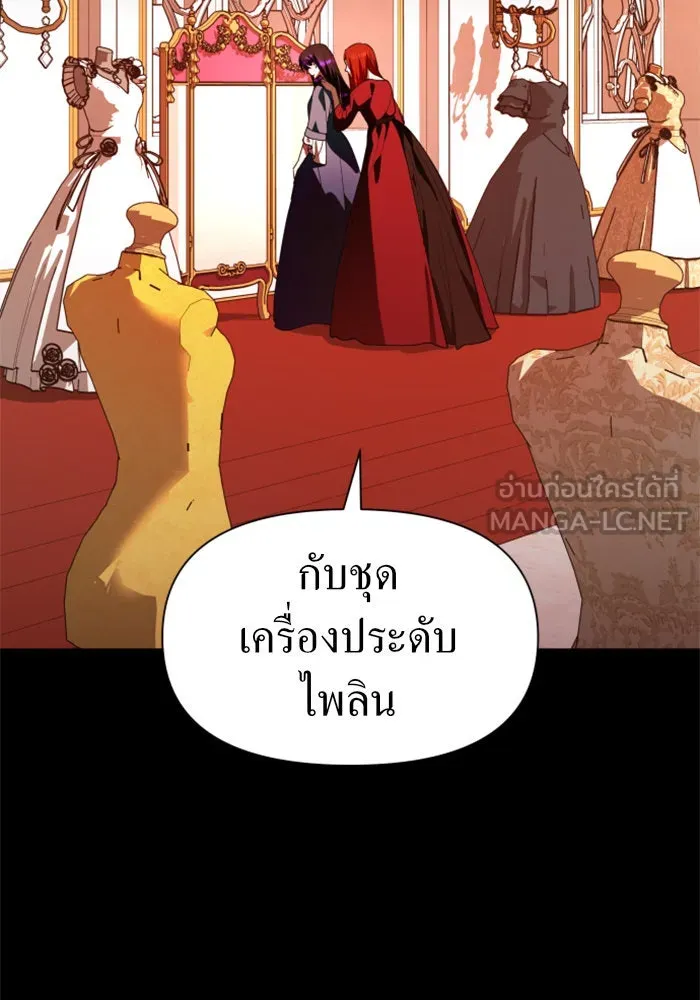 ชิงชีวิตพลิกลิขิตชะตา ตอนที่ 59. ที่พระราชวัง.. ทำไม รูปที่ 147