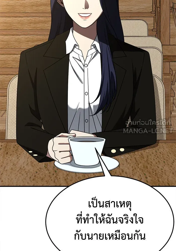 ช่วยเปลี่ยนฉันที ตอนที่ 274. ซีซัน 2 รูปที่ 186