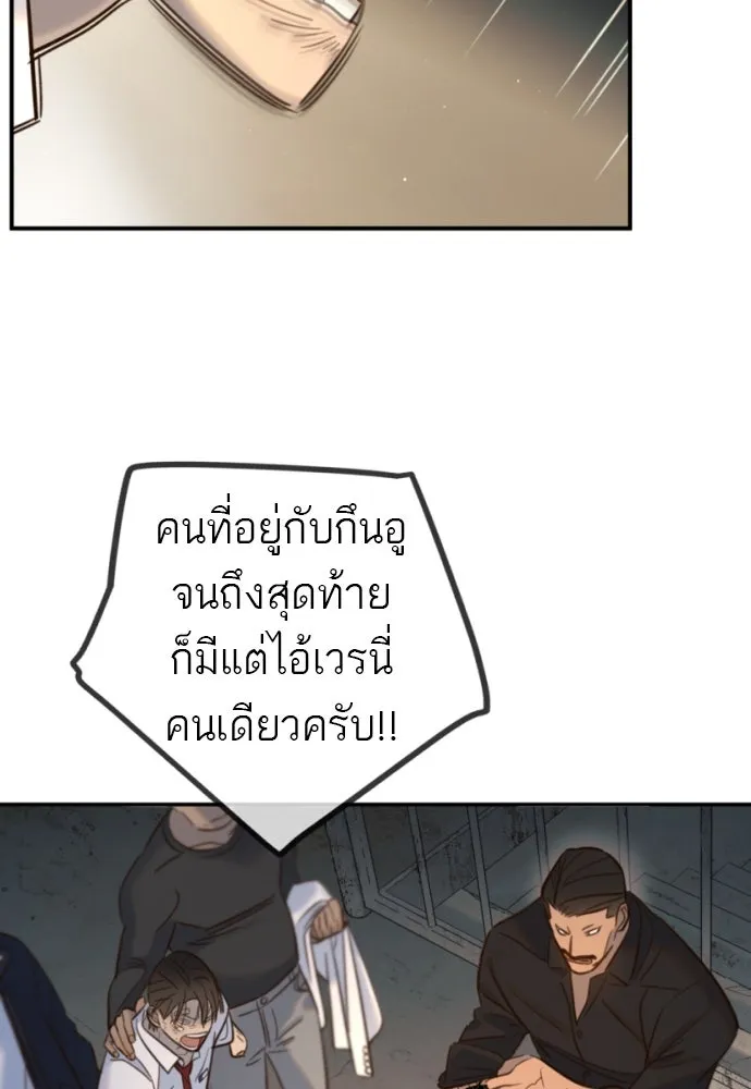 พริบตาเปลี่ยนโลก ตอนที่ 12 รูปที่ 47