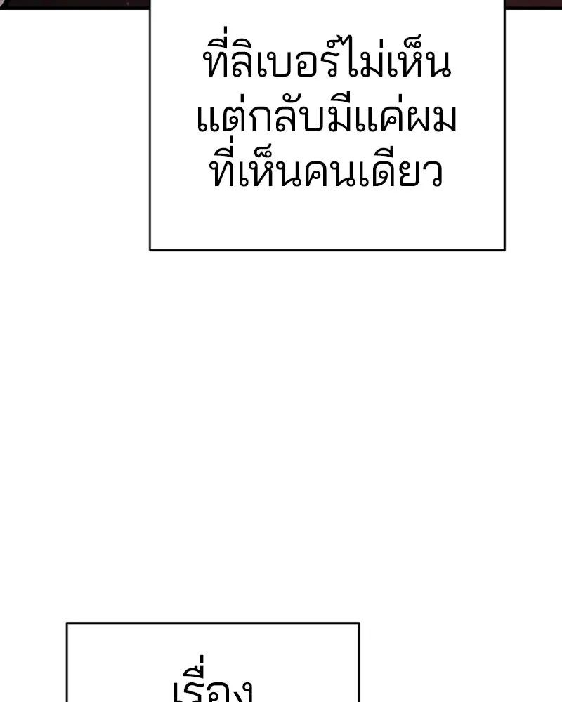 Player ตอนที่ 79 รูปที่ 37