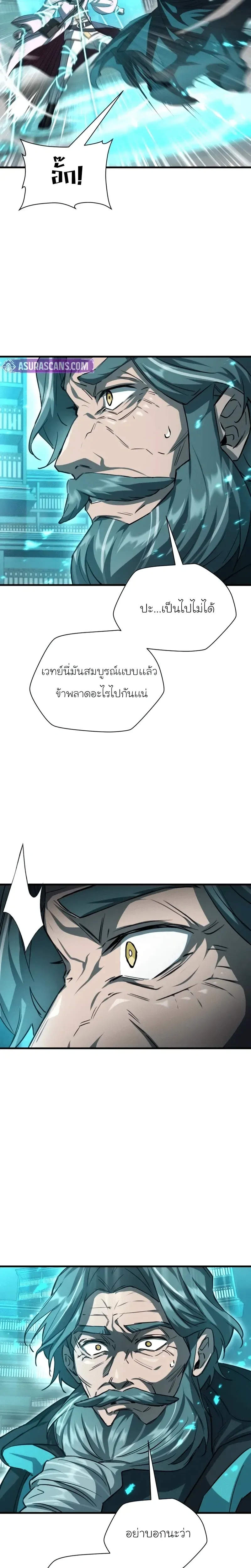 Helmut_ The Forsaken Child ตอนที่ ตอนที่ 117 รูปที่ 17