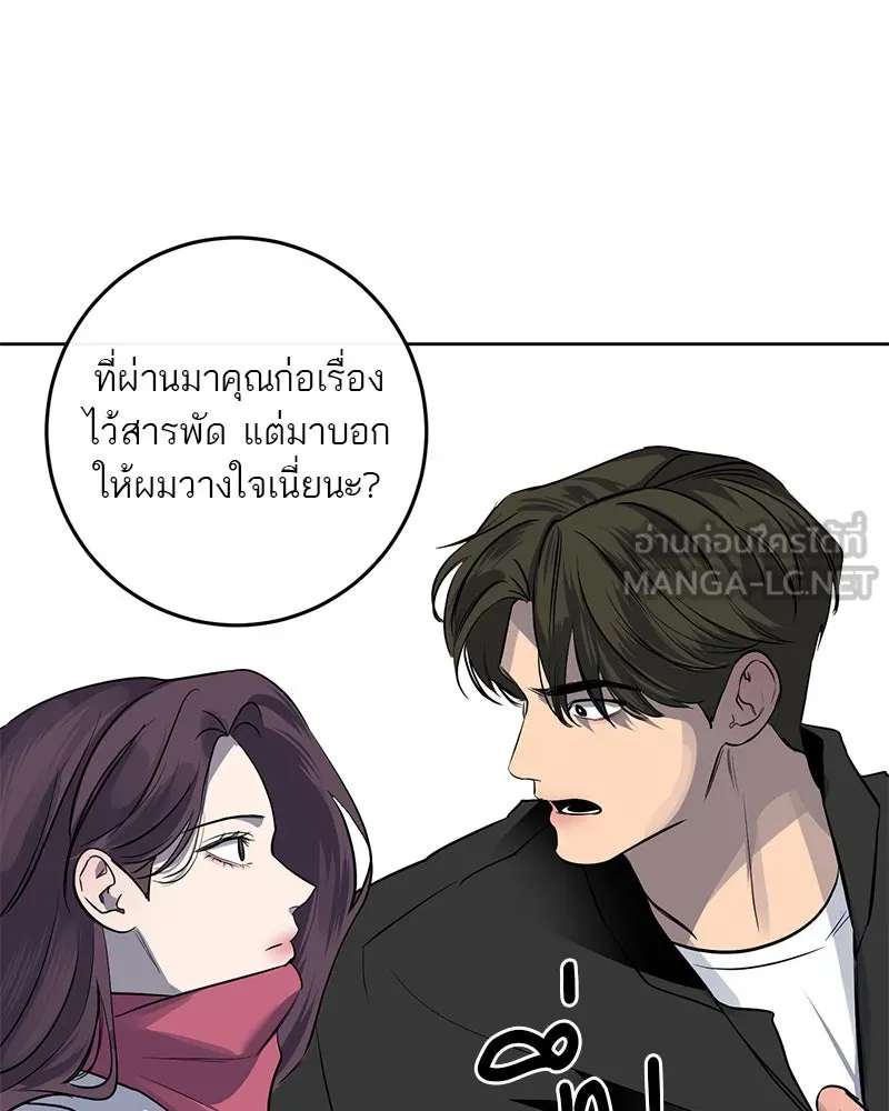 ตำนานเทพธิดาตกสวรรค์ ตอนที่ 9 รูปที่ 39