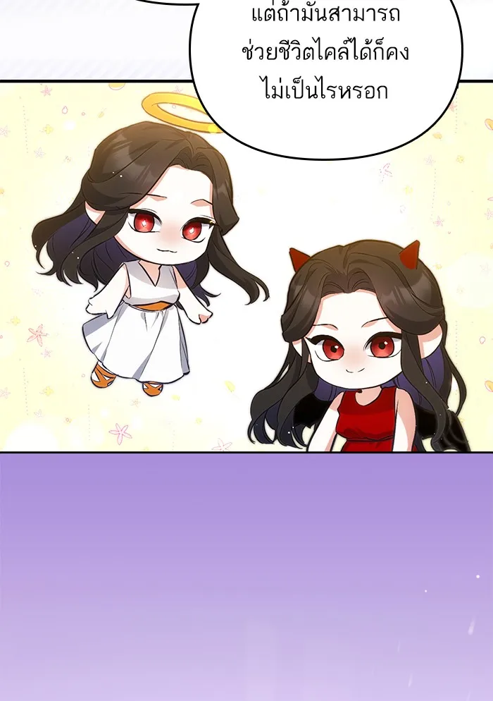 แด่ตัวละครโปรดที่ถูกทิ้ง ตอนที่ 5 รูปที่ 13