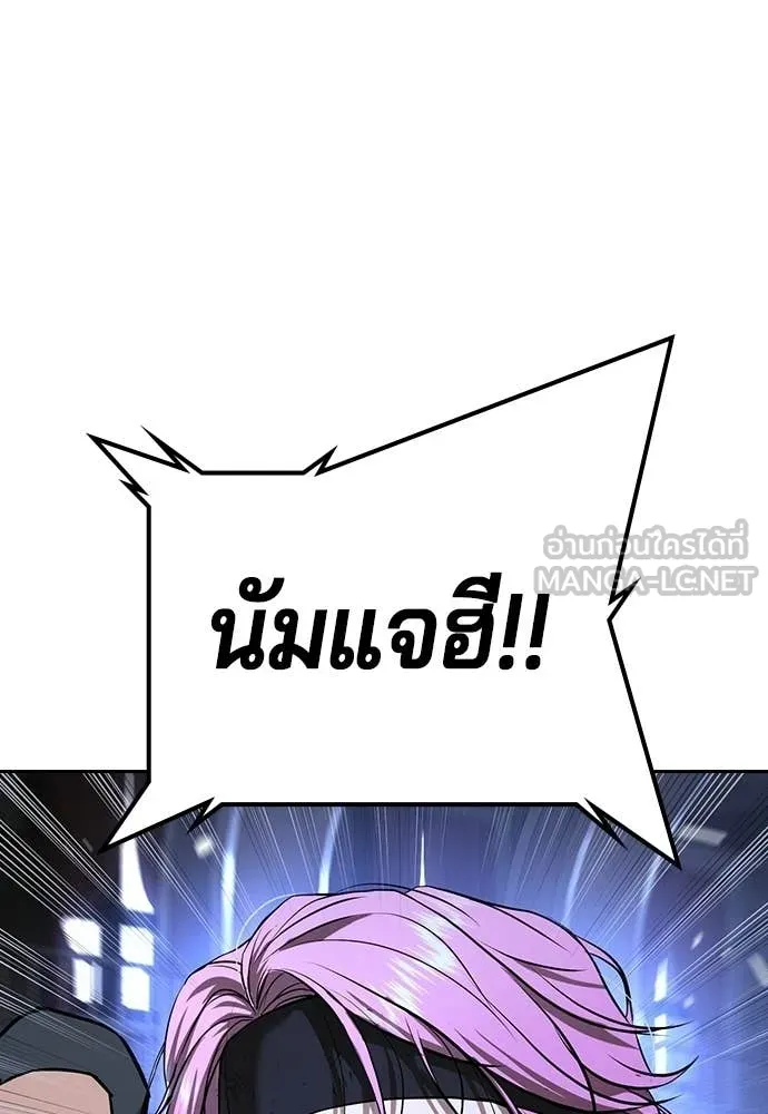 คูเซรา ตอนที่ 68 รูปที่ 103