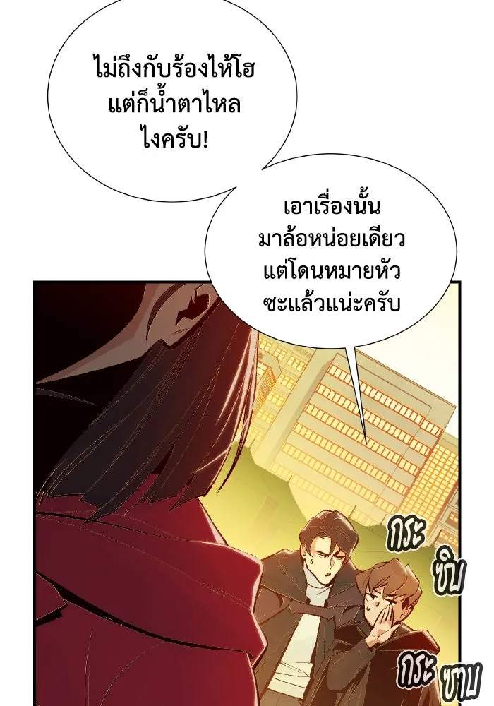 The Lone Necromancer ตอนที่ 67 รูปที่ 32