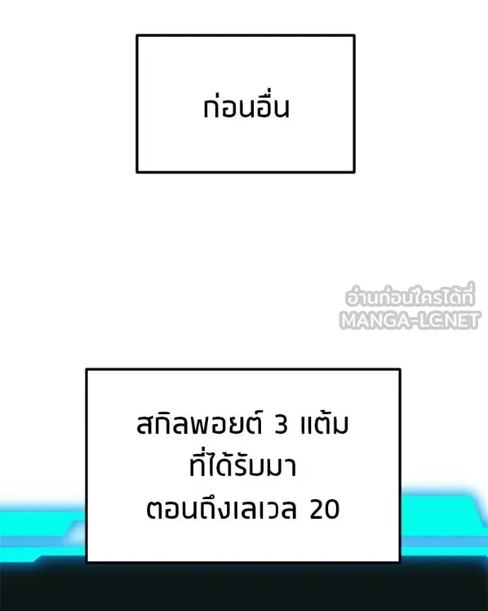 โทษที พื้นที่นี้ ตอนที่ 40 รูปที่ 31