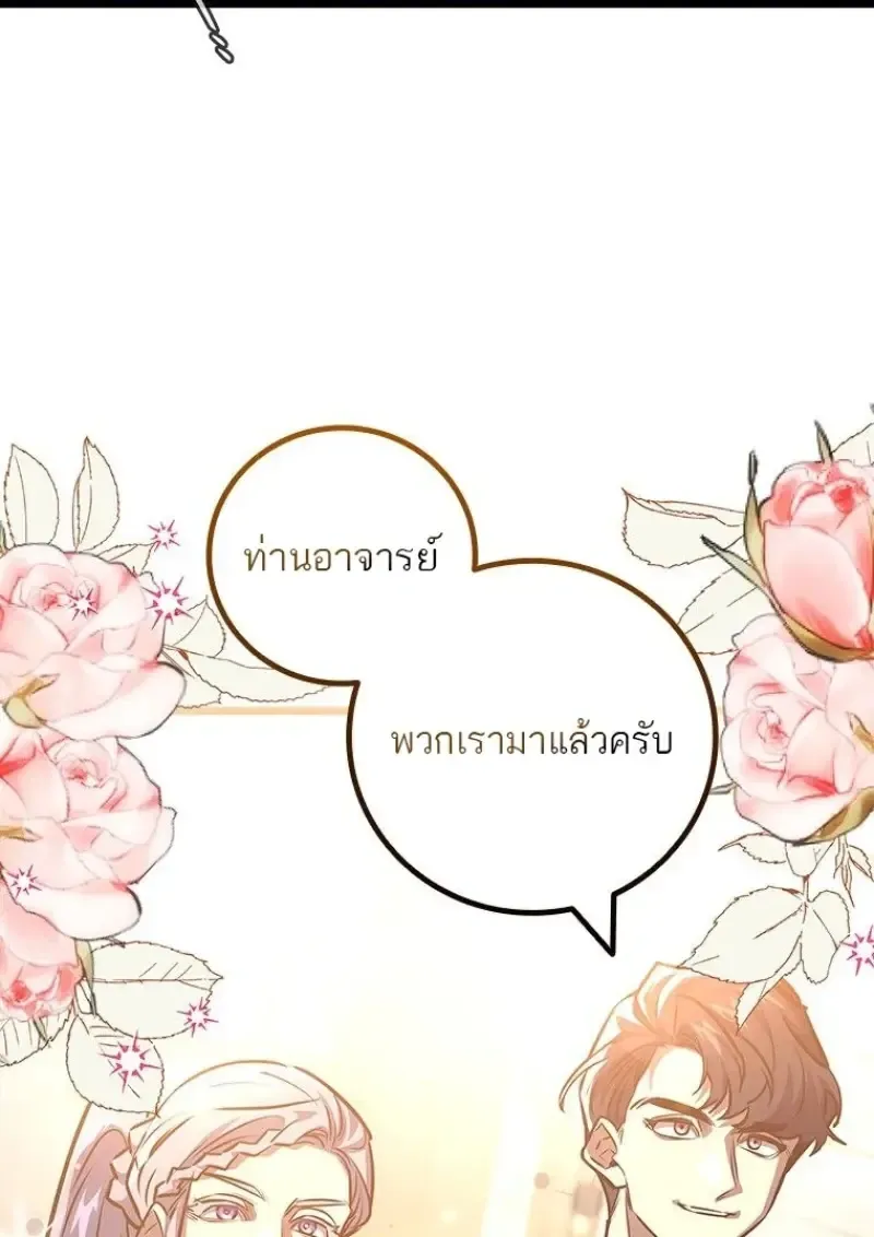 Dragon-Devouring Mage ย_อนเวลาจอมเวทย_กล_นม_งกร ตอนที่ ตอนที่ 137 รูปที่ 115