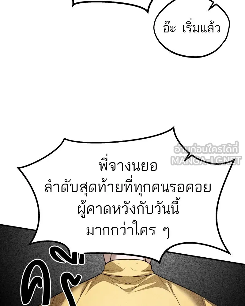 สี่สาวชาวกี ตอนที่ 33 ตอนพิเศษฮาโลวีน รูปที่ 72