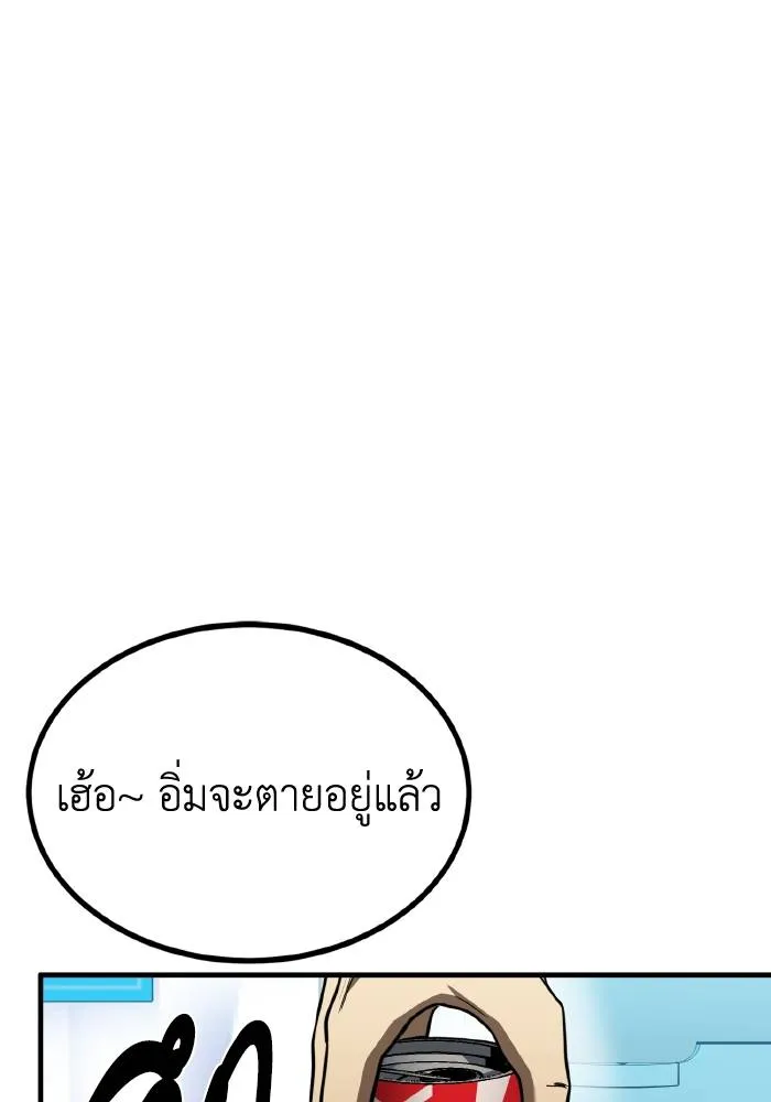 ราชาแห่งอ็อกทากอน ตอนที่ 51 รูปที่ 29