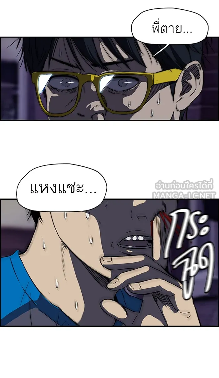 ปั่นสู้ฝันbrWind Breaker ตอนที่ 40 รูปที่ 51