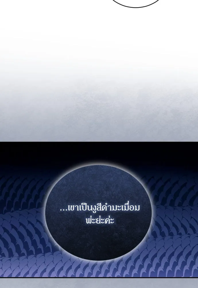 หมาป่าคู่เคียงบัลลังก์ ตอนที่ 42 รูปที่ 77