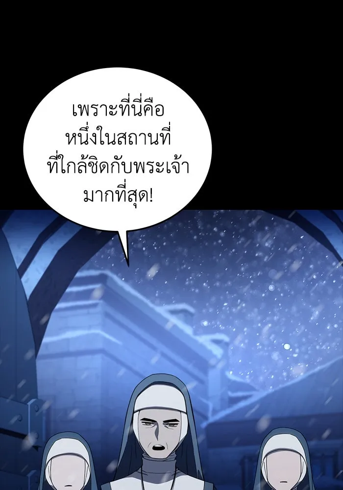 ยอดนักดาบผู้โอบอุ้มดารา ตอนที่ 27 รูปที่ 143